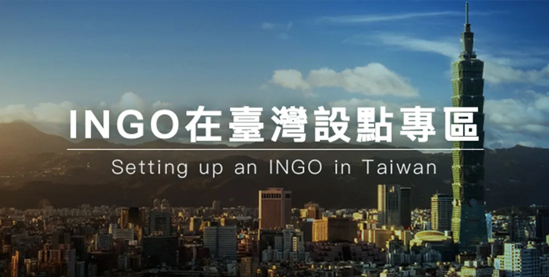 Setting up an INGO in Taiwan