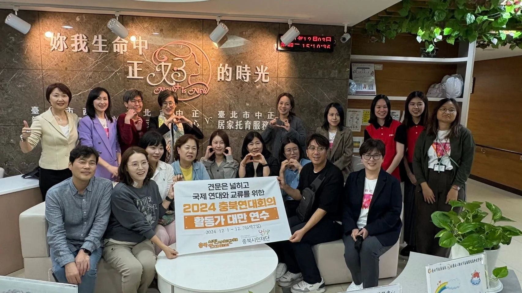 YWCA-Taiwan and South Korean NGO exchange