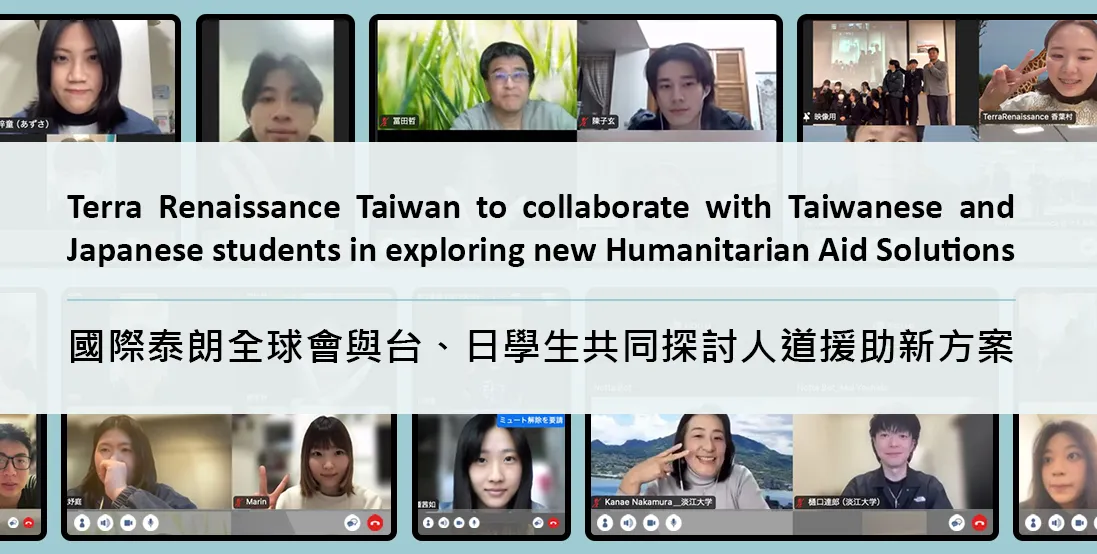 Terra Renaissance Taiwan to collaborate with Taiwanese and Japanese students in exploring new Humanitarian Aid Solutions