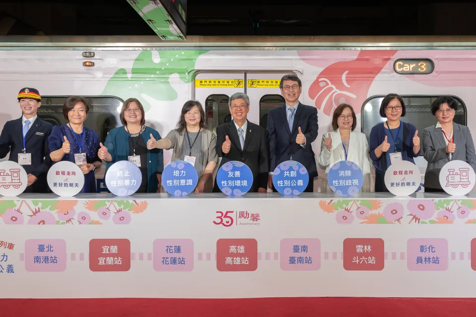 勵馨35週年 性別公眾教育列車開跑 多元宣導性平教育