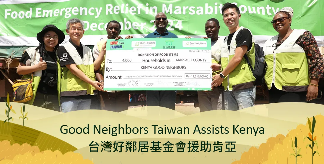 Good Neighbors Taiwan Assists Kenya