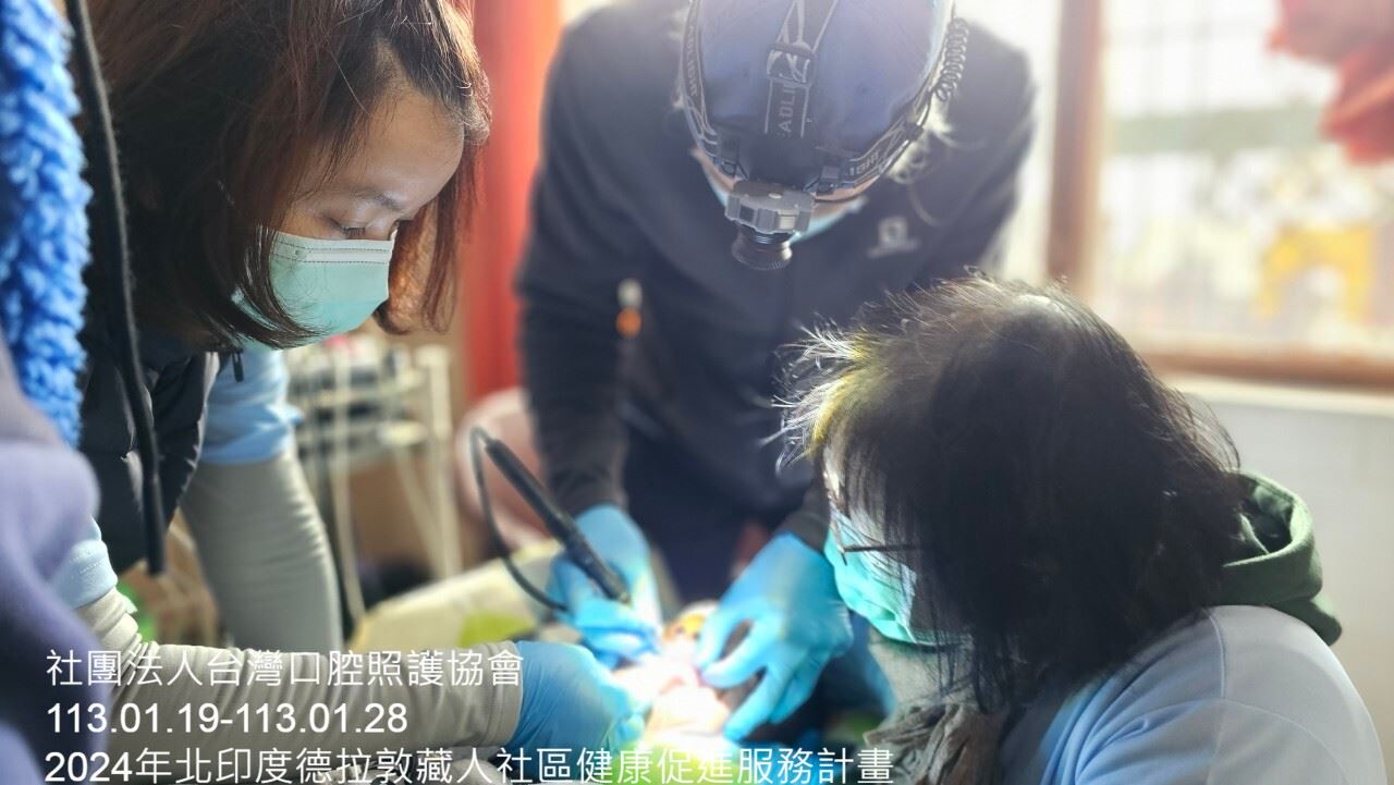 社團法人台灣口腔照護協會辦理「2024年北印度德拉敦藏人社區健康促進服務計畫」