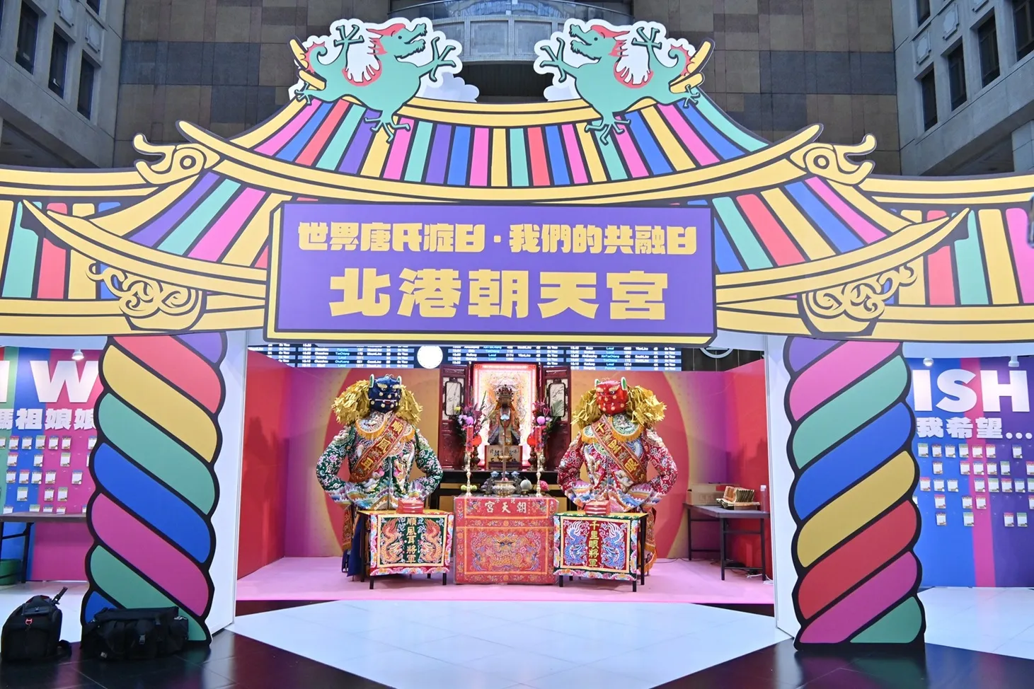 北港朝天宮媽祖替唐氏症基金會《321 因為有你・我們一起》特展坐鎮。