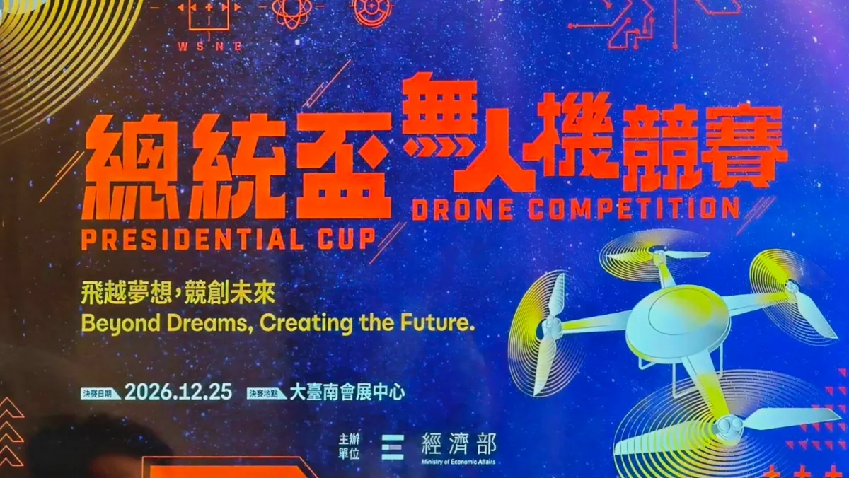 總統盃無人機競賽