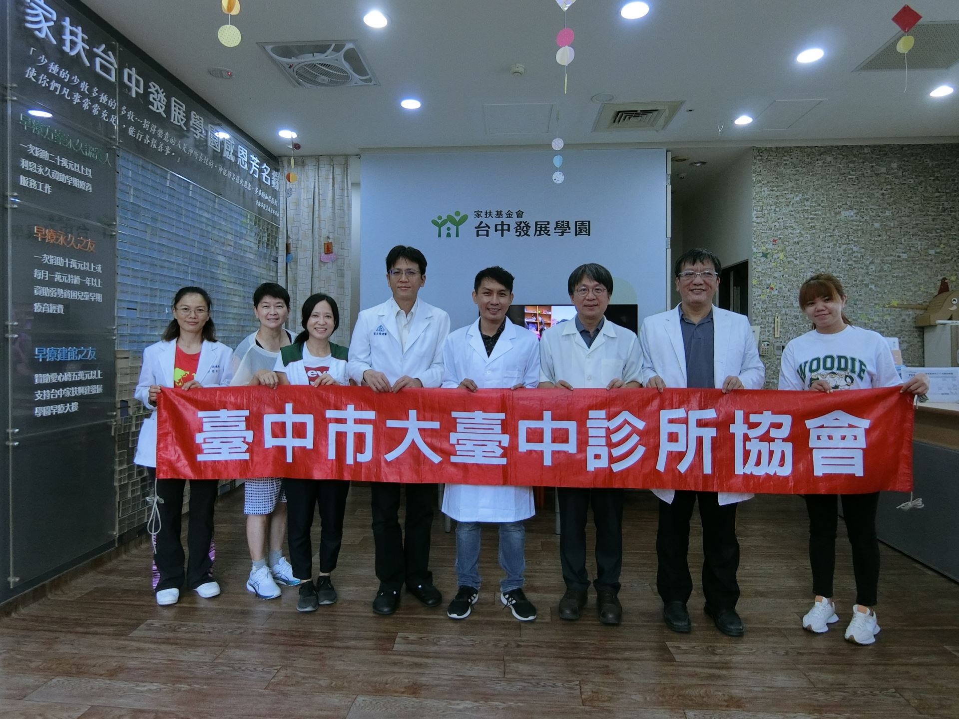 大臺中診所協會每年定期守護慢飛天使的健康