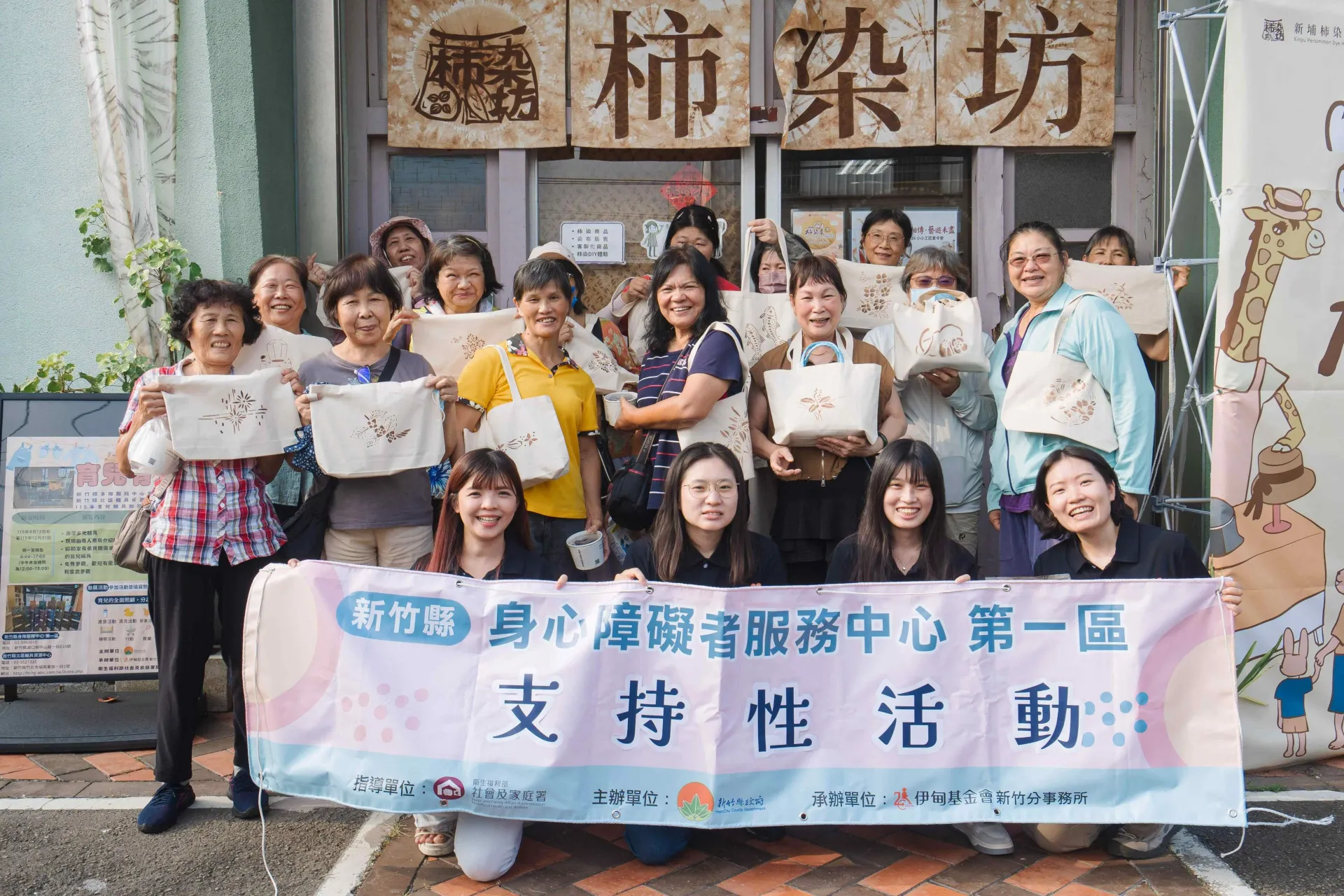 走出家門交朋友 ，新竹縣第一區身心障礙者服務中心辦柿染手作活動，陪照顧者重拾笑容。