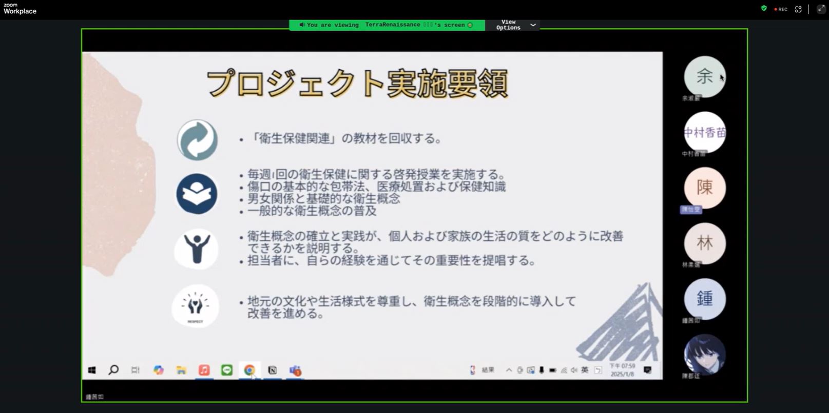 淡江大學日文系同學，線上分享團隊所設計的「推廣衛生知識、協助烏干達婦女遠離疾病」援助計畫