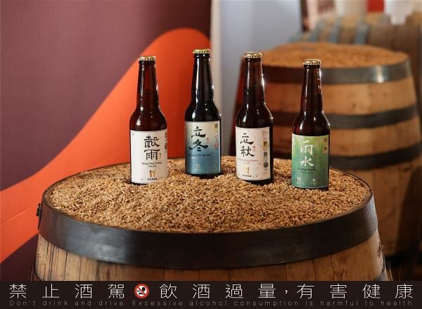 啤酒頭24節氣系列,引入隨歲時節令變化,品飲不同風味與酒精濃度的飲酒習慣,改變啤酒只能夏天喝的刻板印象。