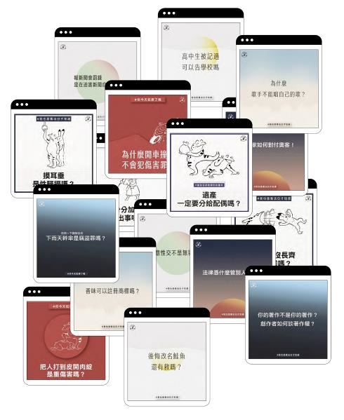 時常一句話突破「盲腸」，法白梗圖令人捧腹大笑，卻也因此成功打破學習法律知識的門檻。（擷自法律白話文網站）
