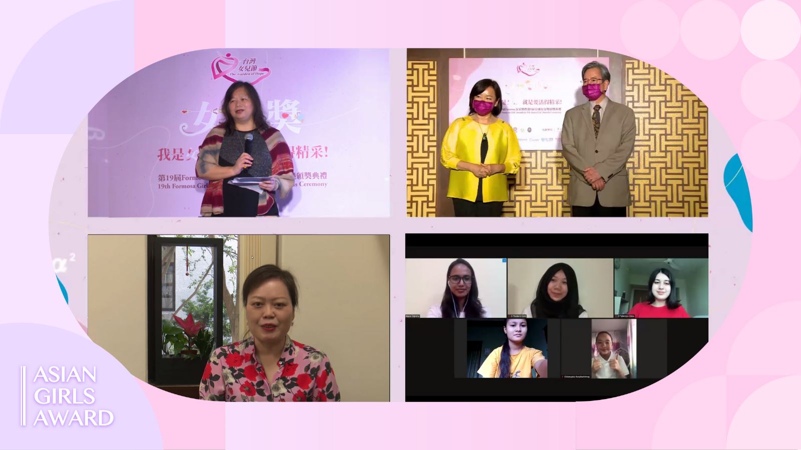 右下圖為亞洲女兒大使大合照