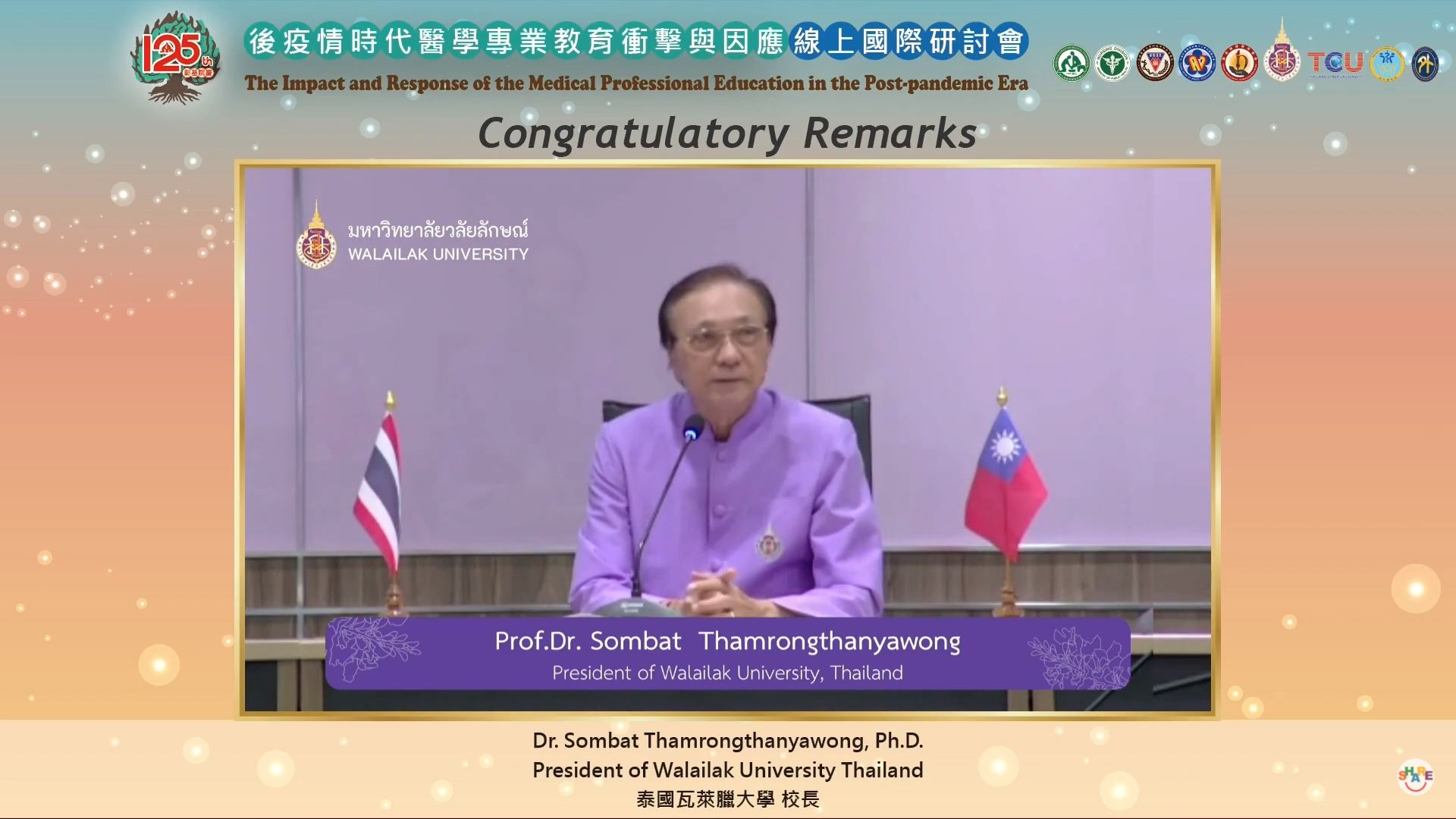 泰國瓦萊臘大學Sombat Thamrongthanyawong校長致歡迎詞
