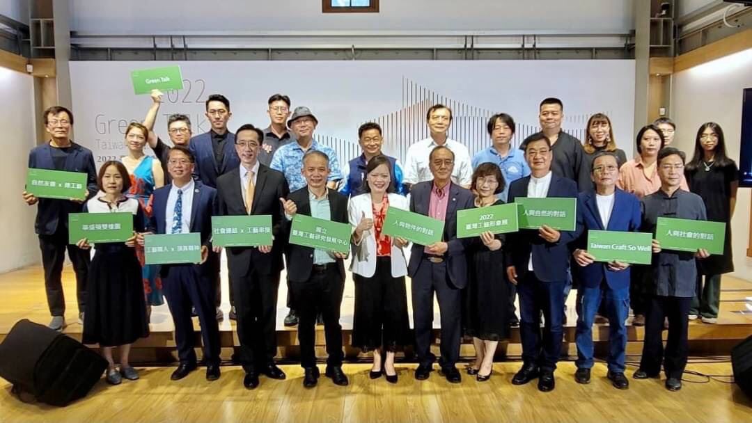 外交部NGO國際事務會王雪虹執行長(左5)及與會貴賓共同舉牌，期待透過本次國際展覽活動以臺灣綠色工藝精神與價值傳遞，向世界伸出文化友善之手