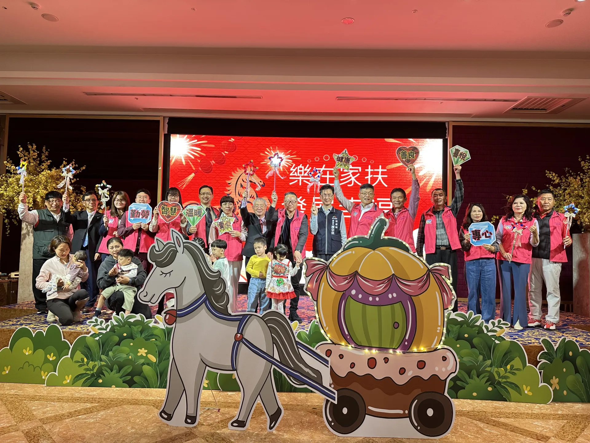 貴賓們用愛心魔法棒點亮慢飛天使的希望