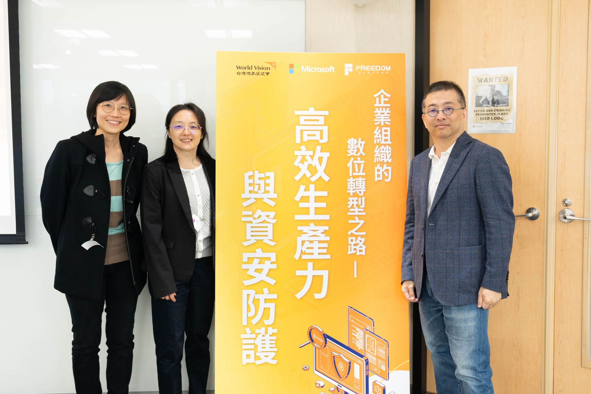 外交部NGO雙語網站- 台灣世界展望會60週年分享組織數位轉型成果