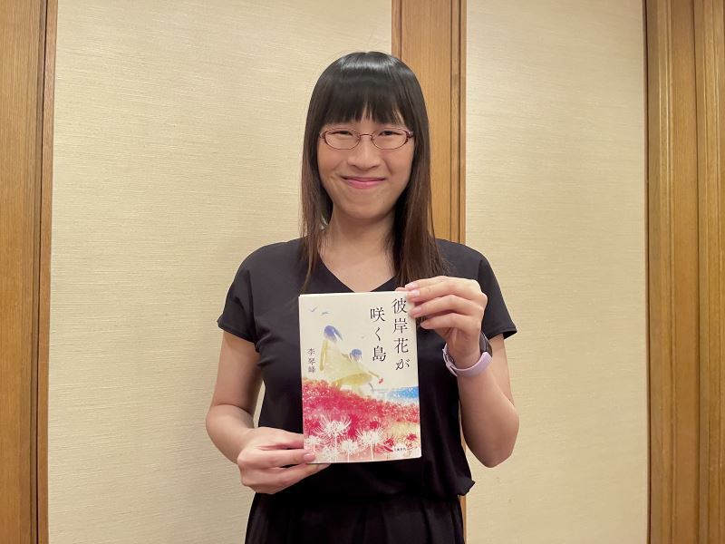 臺灣旅日作家李琴峰新《彼岸花盛開之島》榮獲日本最重要的純文學獎項芥川獎
