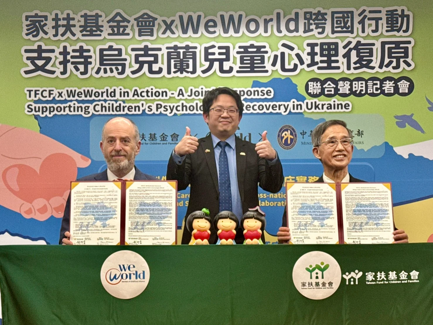 外交部為援助戰火中失依的烏克蘭兒童，戮力促成家扶基金會（TFCF）與國際人道援助組織WeWorld展開為期三年的「重建童年：基輔地區弱勢孩童綜合支持計畫」。