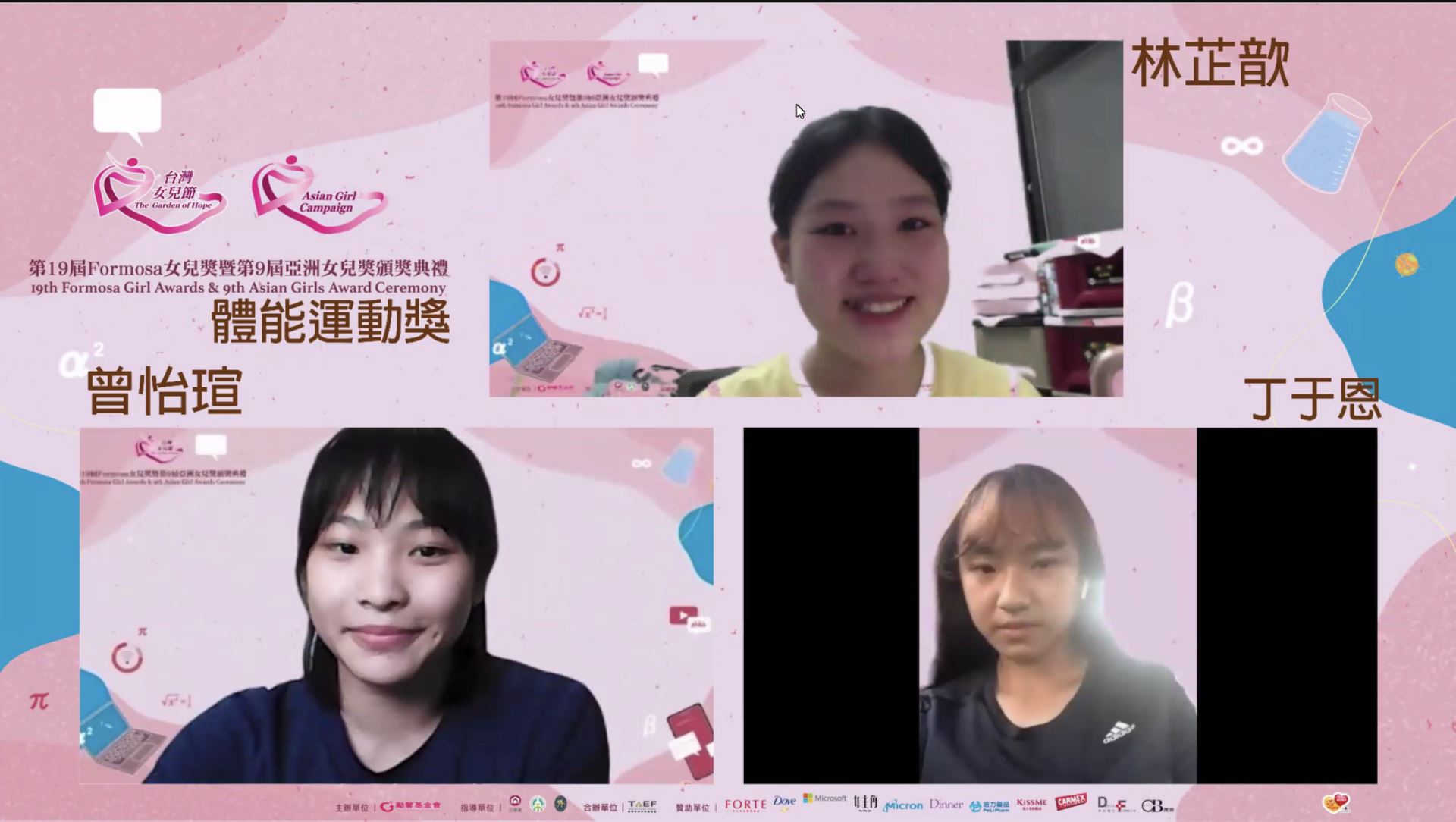 體能運動獎得獎者