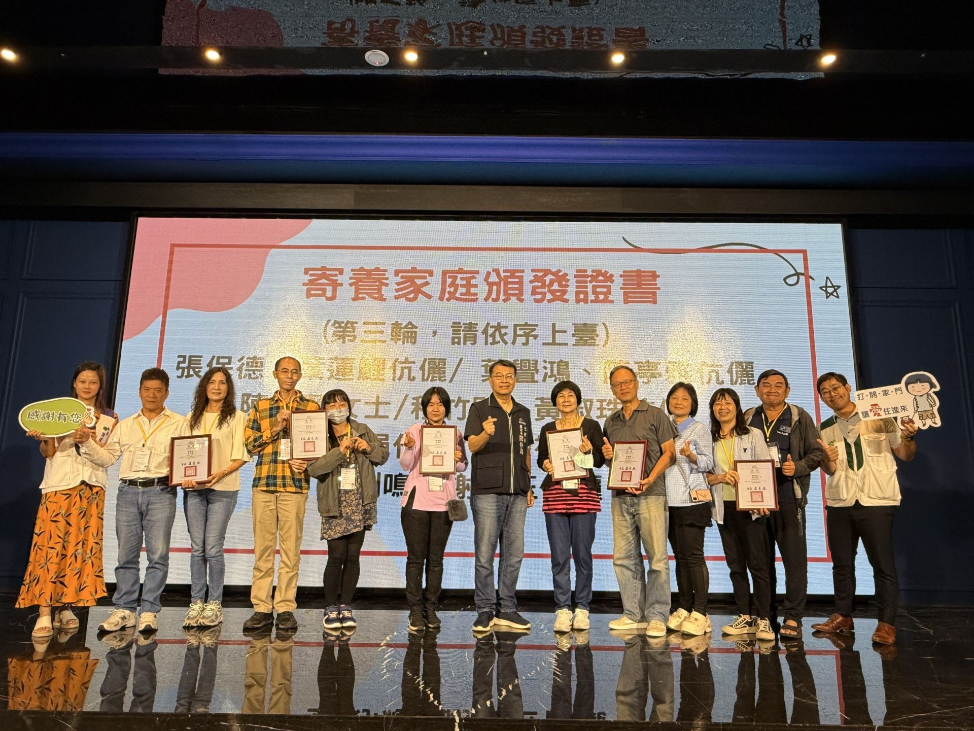 頒贈寄養家庭證書，共有49戶在職寄養家庭和2戶新寄養家庭參加。(南台中家扶提供)