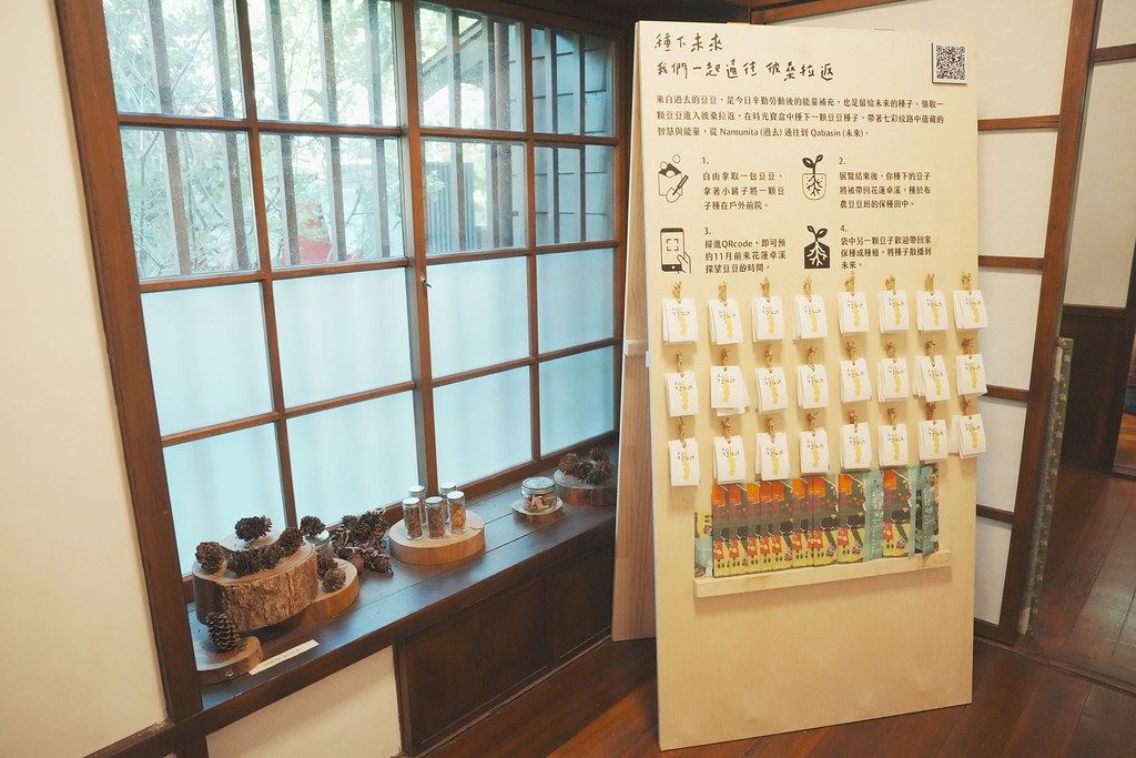 可以在特展現場親手栽種專屬於你的布農豆豆。照片來源：慈心基金會提供