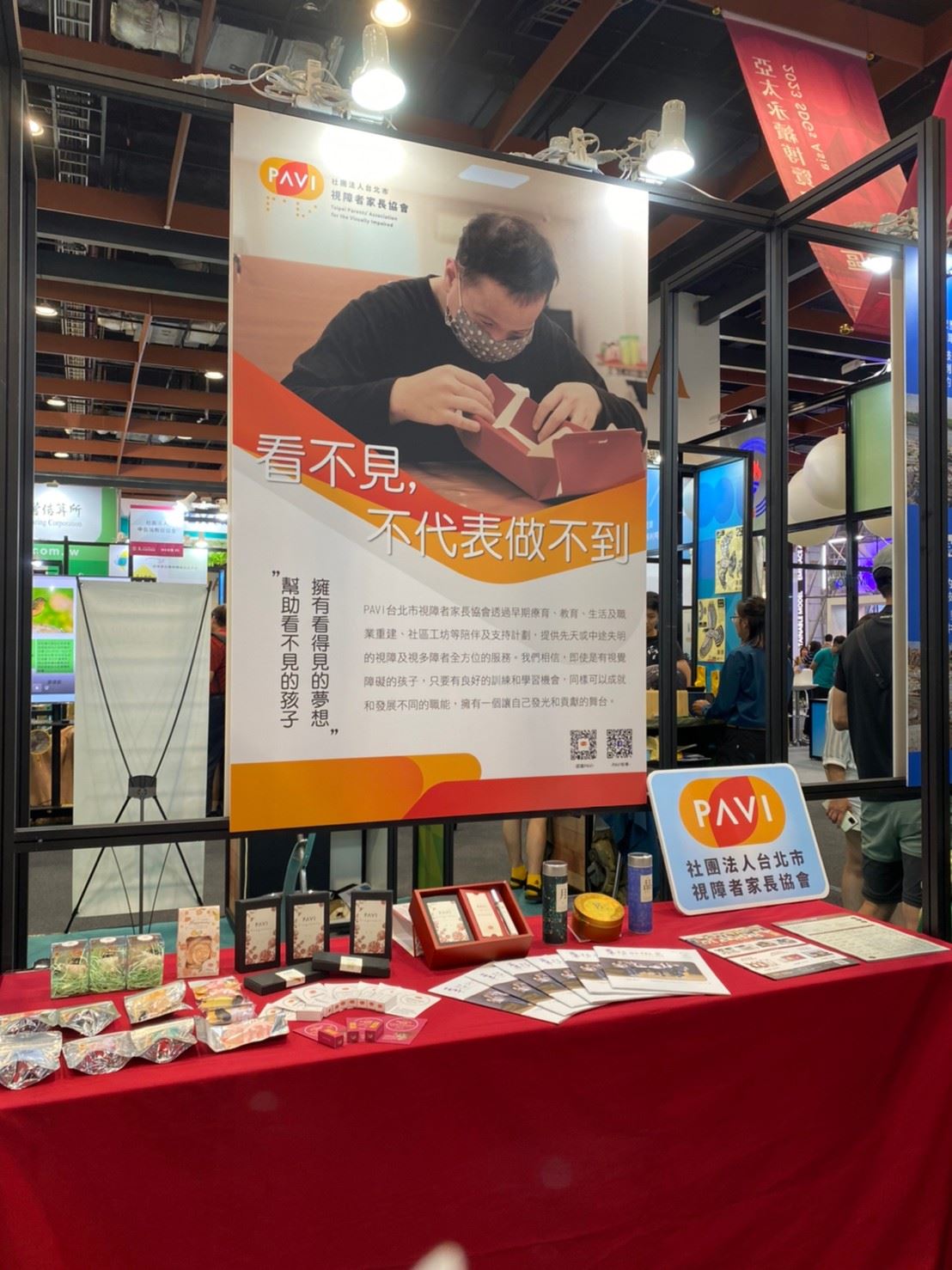 社團法人台北市視障者家長協會參加「2023亞太永續博覽會 SDGs Asia」
