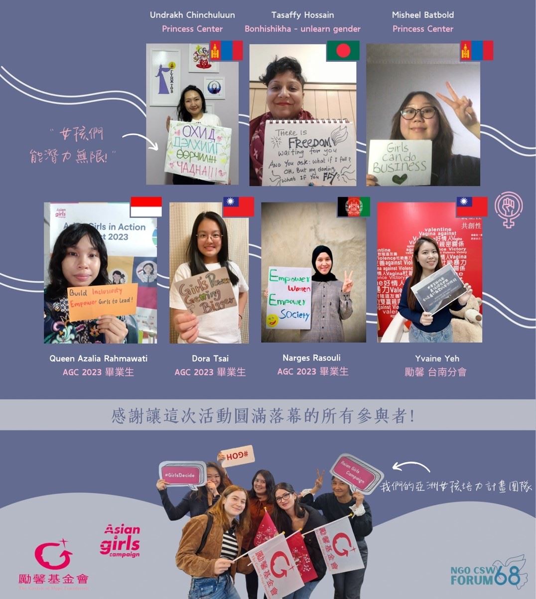 勵馨基金會NGO CSW 68 國際講座反饋：實踐婦女、女孩經濟賦權和性別平等