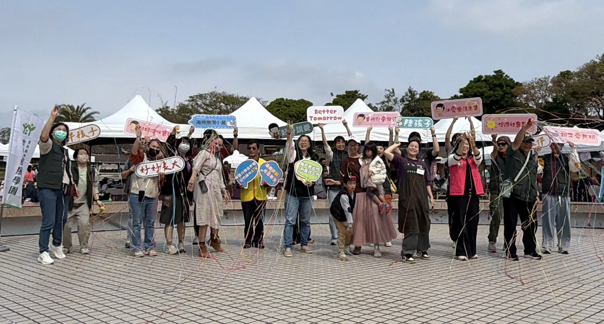 來自各界單位一同來響應兒童發展活動