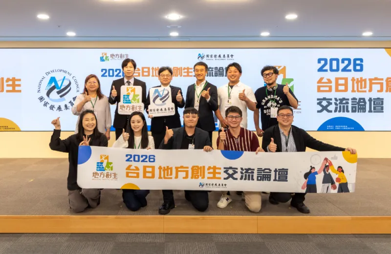 National Development Council Minister Yeh Chun-hsien (back row, third left) presides over the Taiwan-Japan exchange forum on regional revitalization June 12 in Taipei City. (Courtesy of NDC)