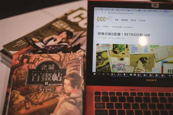 無心插柳意外締造出台漫熱潮的《CCC》,因應產業需求,已轉型為線上平台。