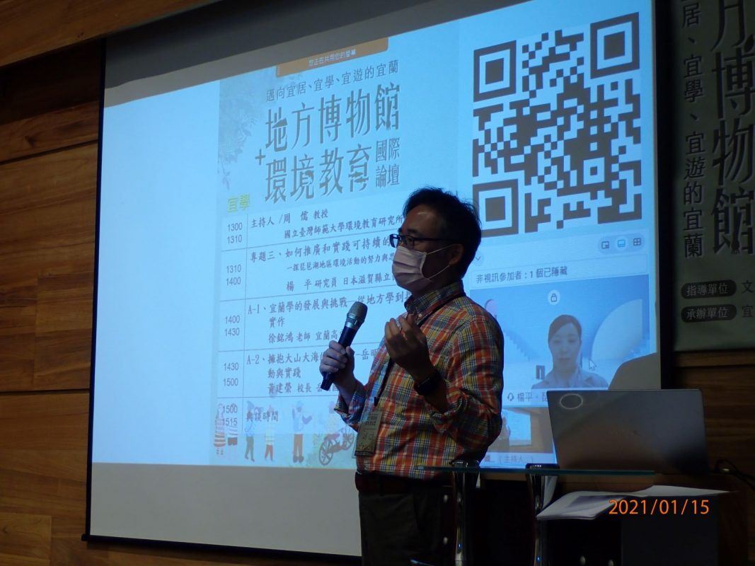 Lake Biwa Museum researcher Yang Ping shared the project where the museum encourages citizens to engage in citizen science inspired by the concept of “hashikake (cross-linking)