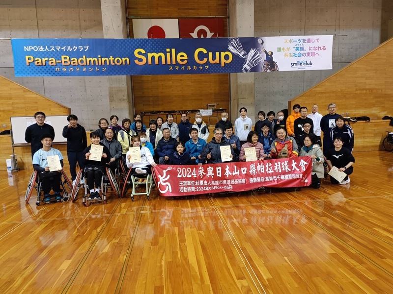 社團法人高雄市傷殘服務協會參加「2024日本山口縣帕拉羽球大會」