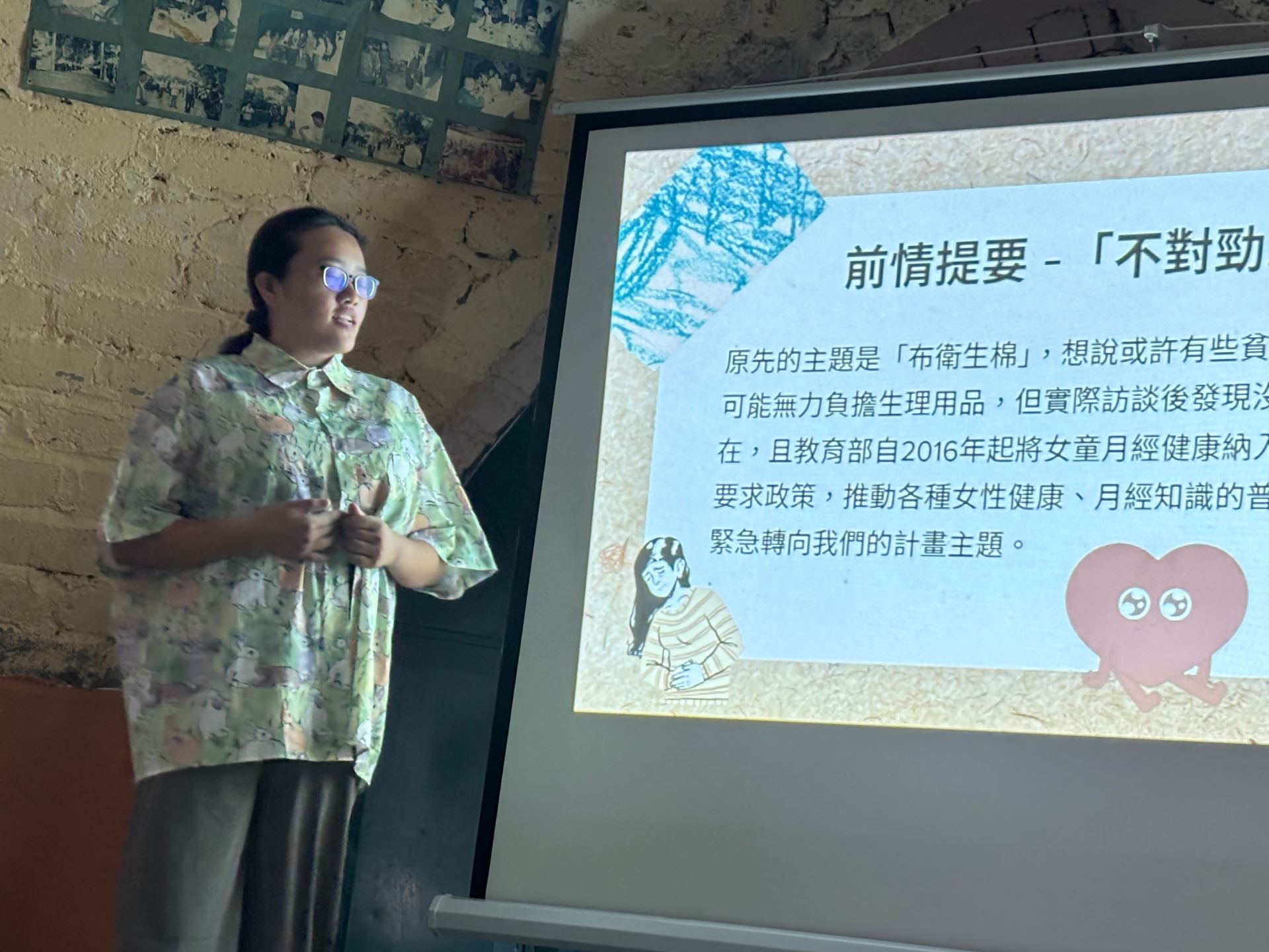 提案二的學員分享專案，並提及計畫的源起及預期成效