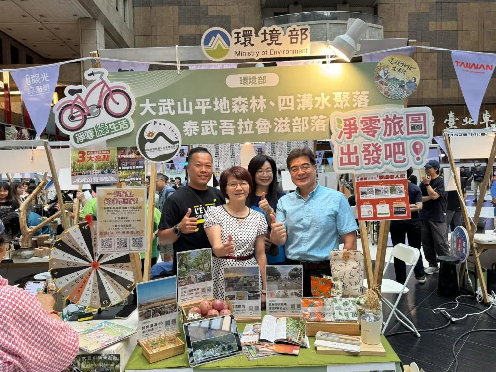 淨零旅圖出發吧！ 開啟綠色旅遊觀光新視野！