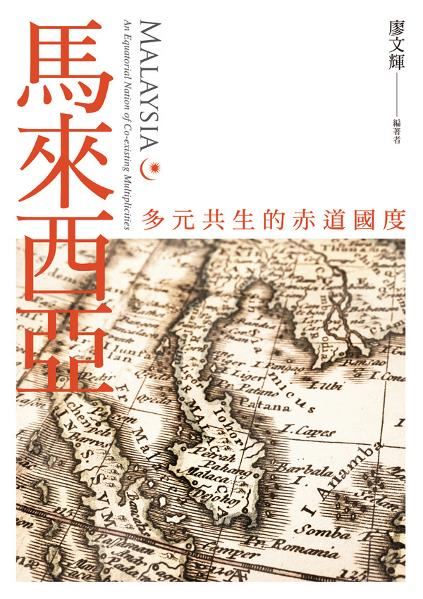 即使在台多年,東南亞一直提供胡金倫相當多的養分,除了持續促成馬華文學在台出版,人文書籍也推出許多口碑之作。(聯經出版提供)