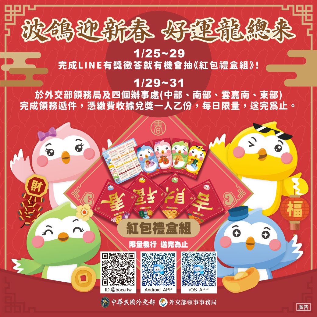 波哥好運龍總來。