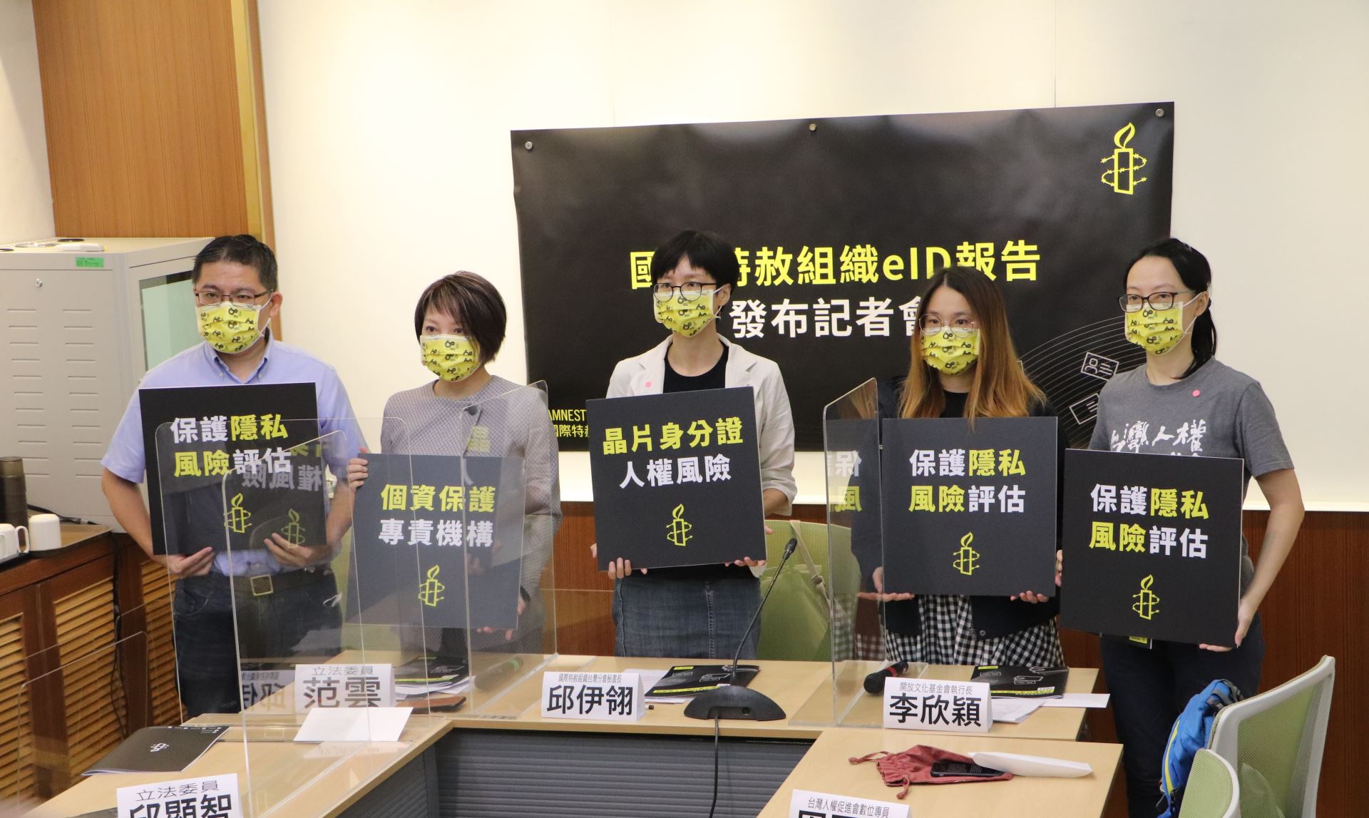 從左至右:立法委員邱顯智、立法委員范雲、國際特赦組織臺灣分會邱伊翎、開放文化基金會執行長李欣穎、臺灣人權促進會數位專員周冠汝