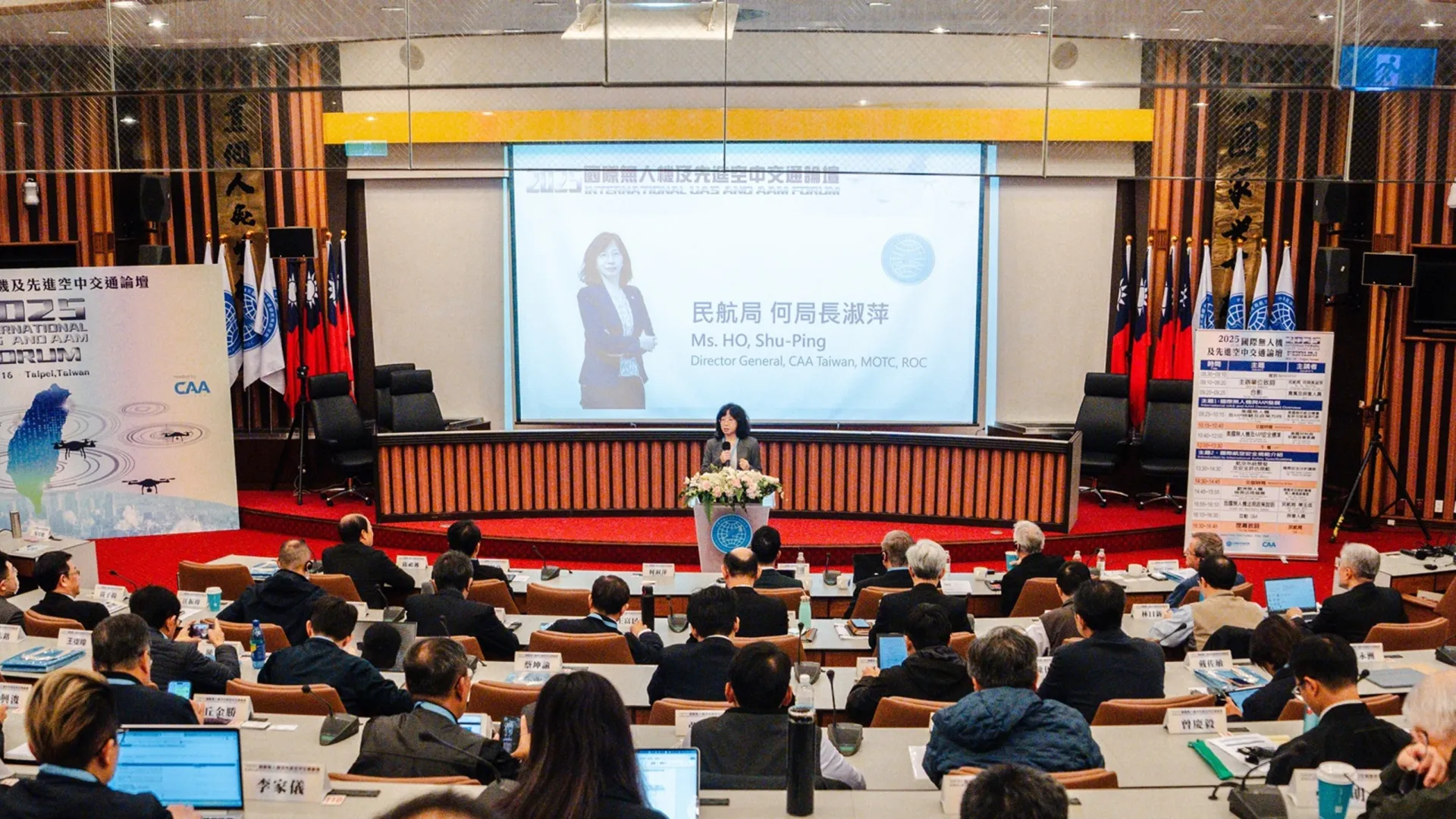 2025國際無人機及先進空中交通論壇，民航局長何淑萍致詞