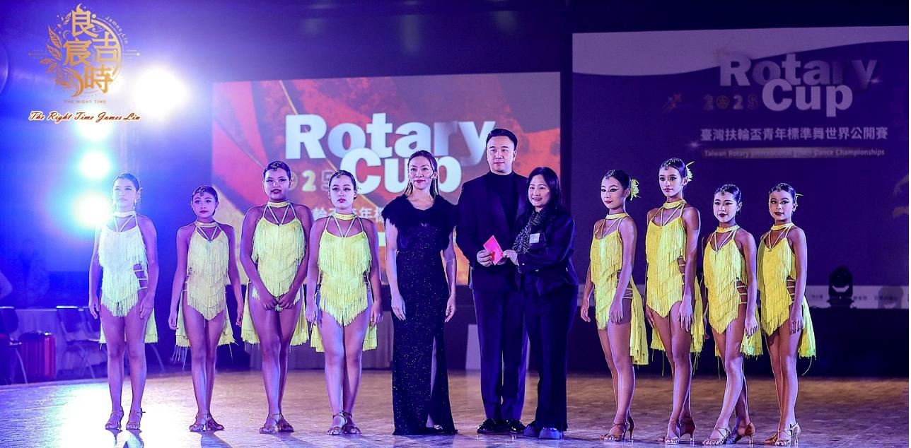 4社團法人中華民國全民運動舞蹈協會在台辦理「2025臺灣扶輪盃青年標準舞世界公開賽」