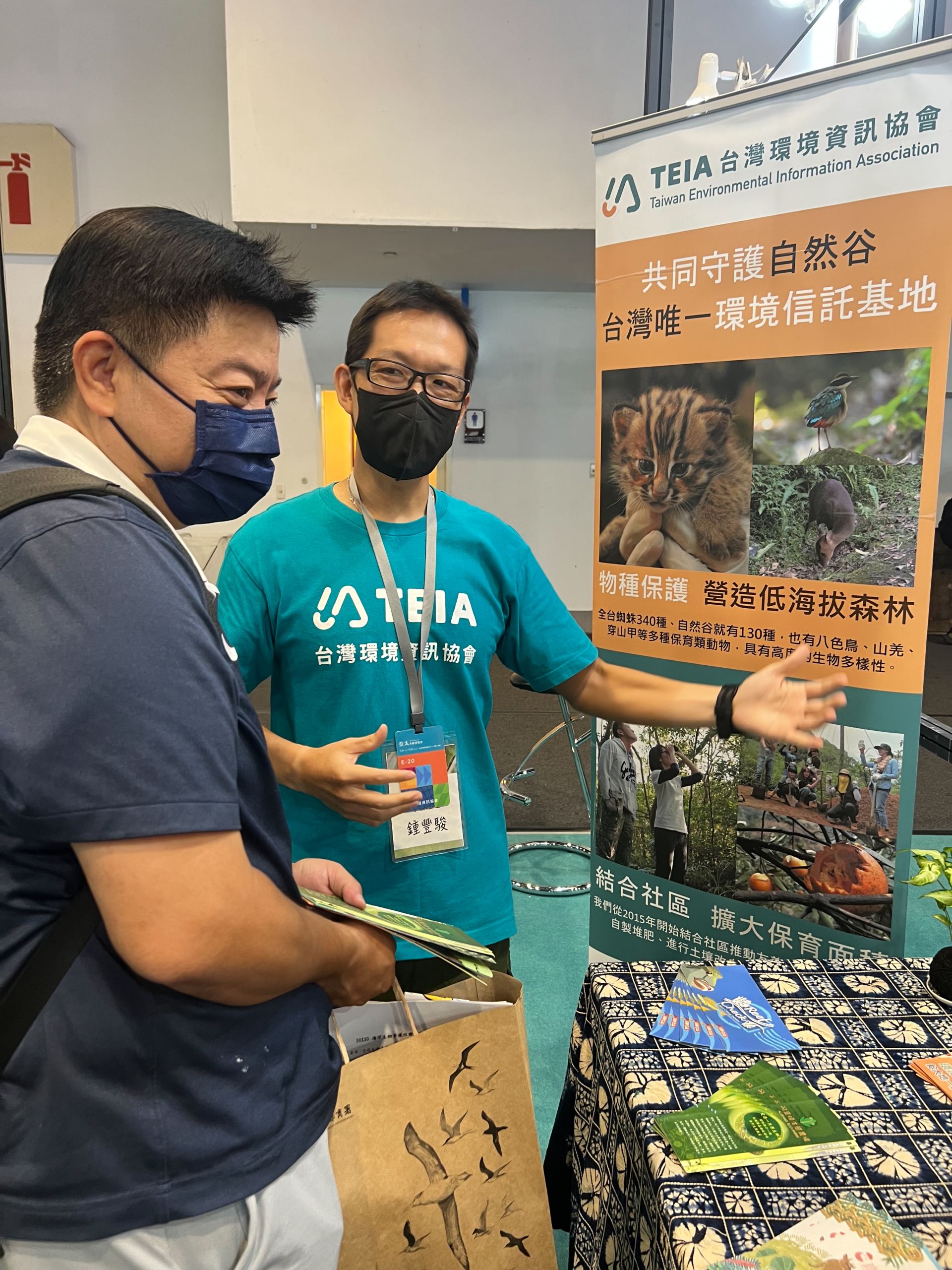 社團法人台灣環境資訊協會參加「2023亞太永續博覽會 SDGs Asia」