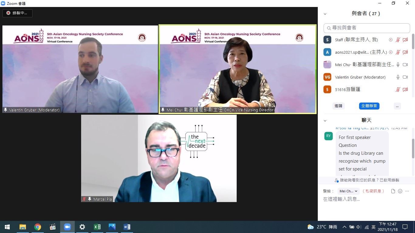 第五屆亞洲腫瘤護理國際會議-線上會議情形