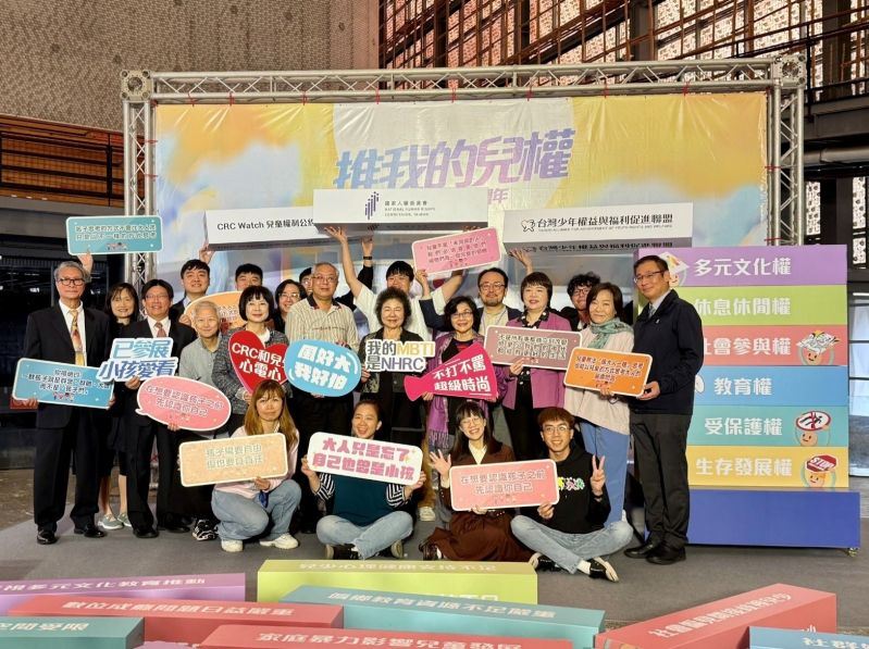 National Human Rights Commission Chair Chen Chu (second row, center) is joined by officials and nongovernmental organization members during an exhibition celebrating International Children’s Rights Day and the 35th anniversary of the U.N. Convention on the Rights of the Child Nov. 19 at Taipei Expo Park. (Courtesy of NHRC)