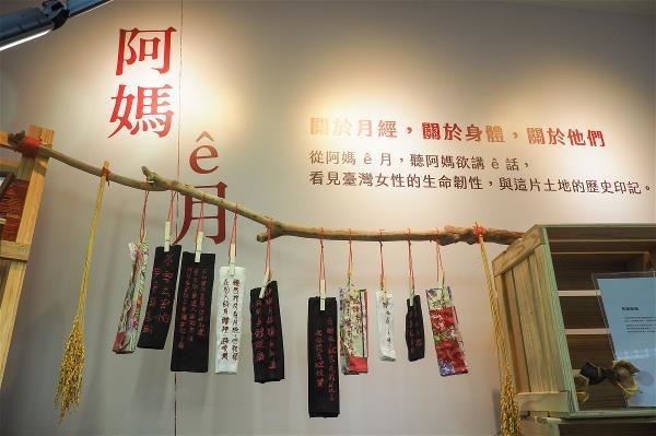 小紅帽藉由口述歷史訪談與策展「阿媽ê月」,記錄下台灣女性的月事經驗。林薇指出,記錄這個動作,就讓這個經驗變成值得被記錄,值得被討論。(林格立攝)
