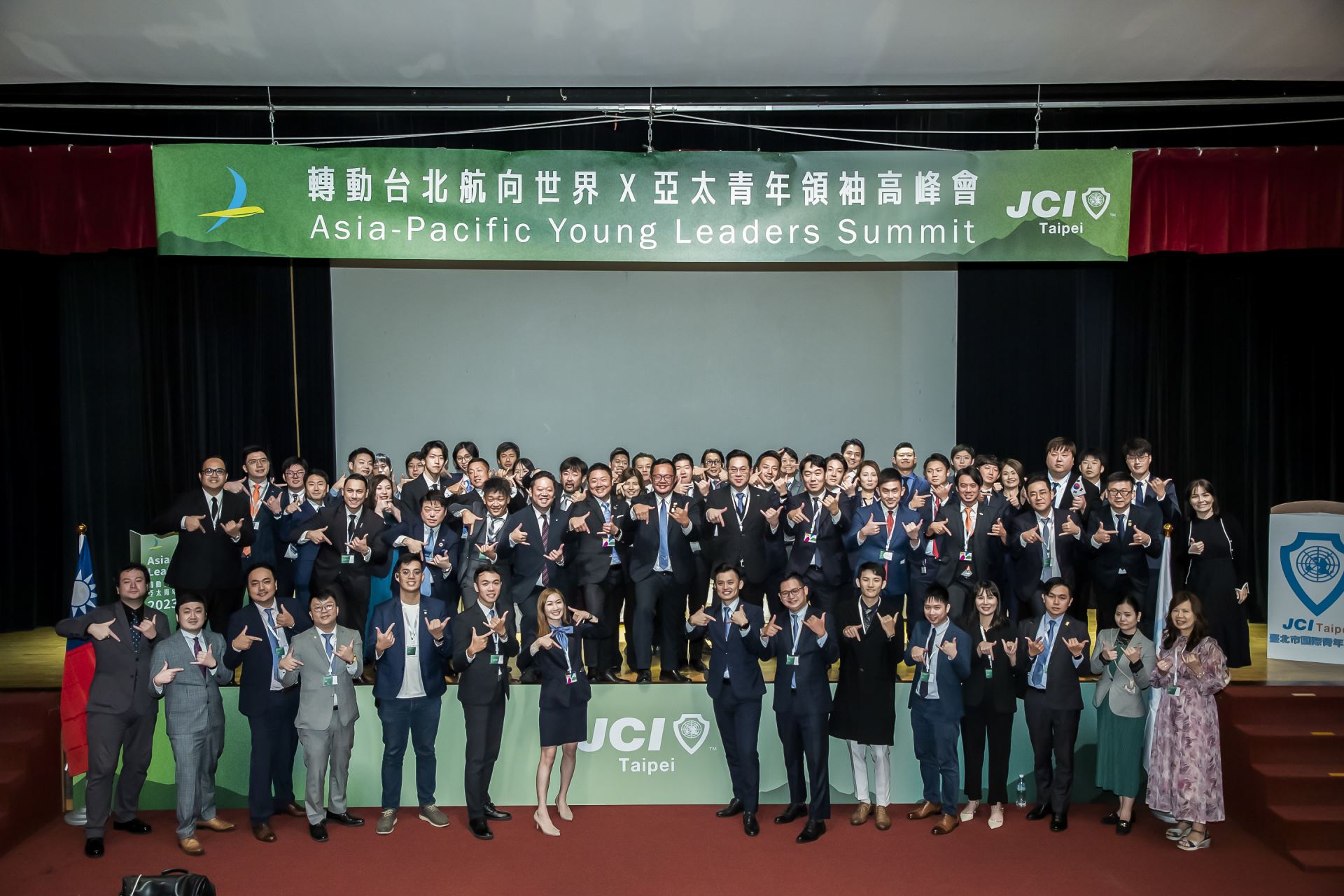 台北市國際青年商會辦理「轉動台北航向世界X亞太青年領袖高峰會」