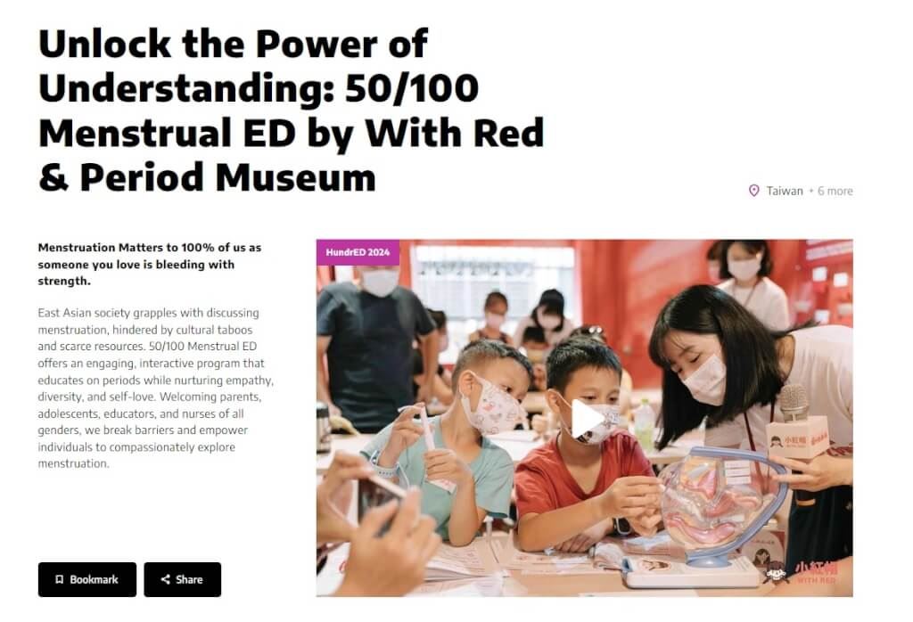 （圖取自HundrED教育創新學院網頁hundred.org）