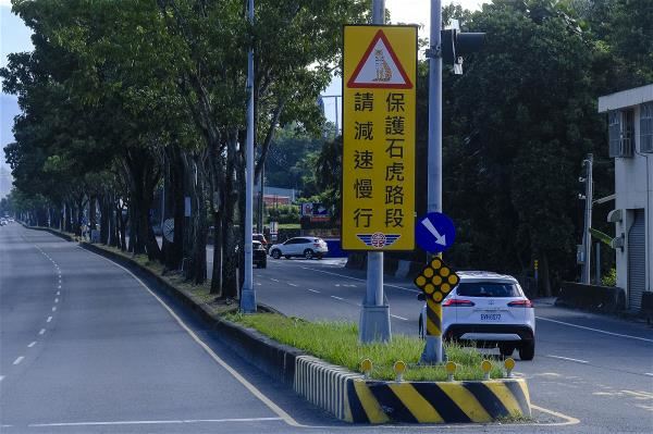 石虎路殺熱點立起的警示標誌,提醒用路人減速慢行。
