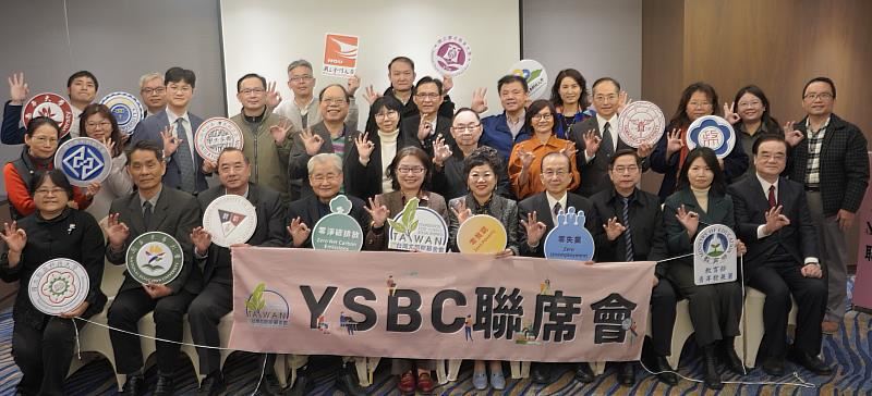The 2024 YSBC Reunion concluded successfully and gathered with distinguished guests.