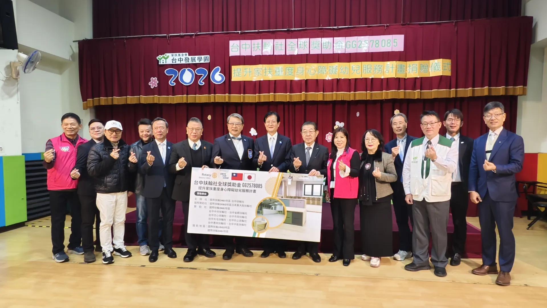 台中扶輪社運用全球獎助金資源，攜手國內外扶輪社夥伴，共同捐贈274萬元，支持家扶台中發展學園優化重度身心障礙幼兒療育服務。