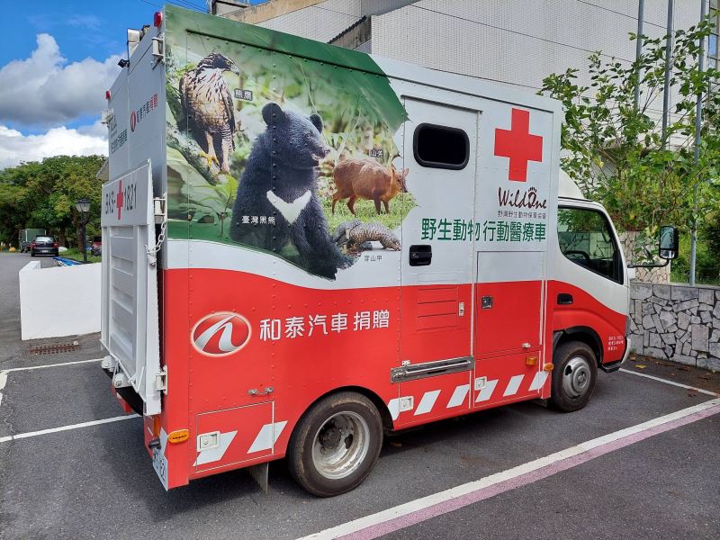 和泰汽車捐贈的野生動物行動醫療車。