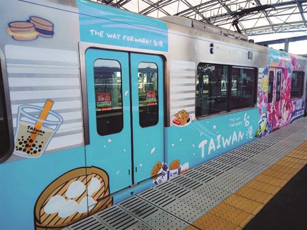 Displaying cultural motifs from Taiwan and particularly Taoyuan, this Japanese train served to strengthen the relationship between Taiwan and Japan even during the Covid-19 pandemic. (courtesy of Taoyuan Metro)