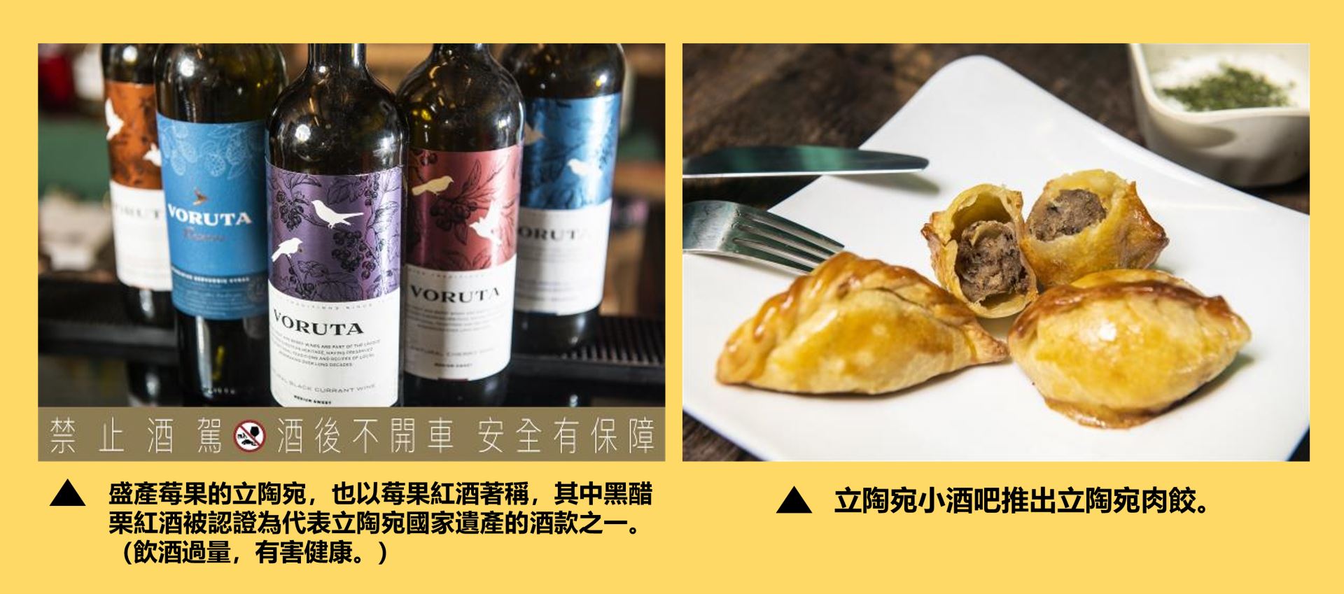 立陶宛小酒吧推出立陶宛肉餃。