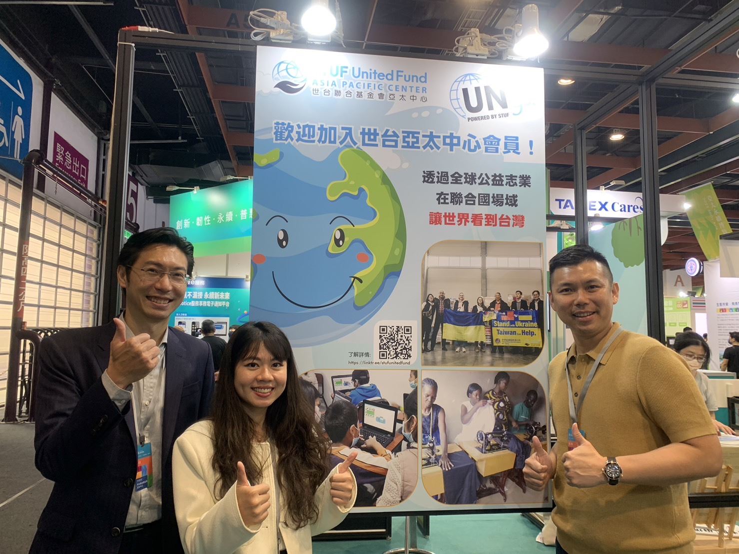 世台聯合基金會亞太中心參加「2023亞太永續博覽會 SDGs Asia」